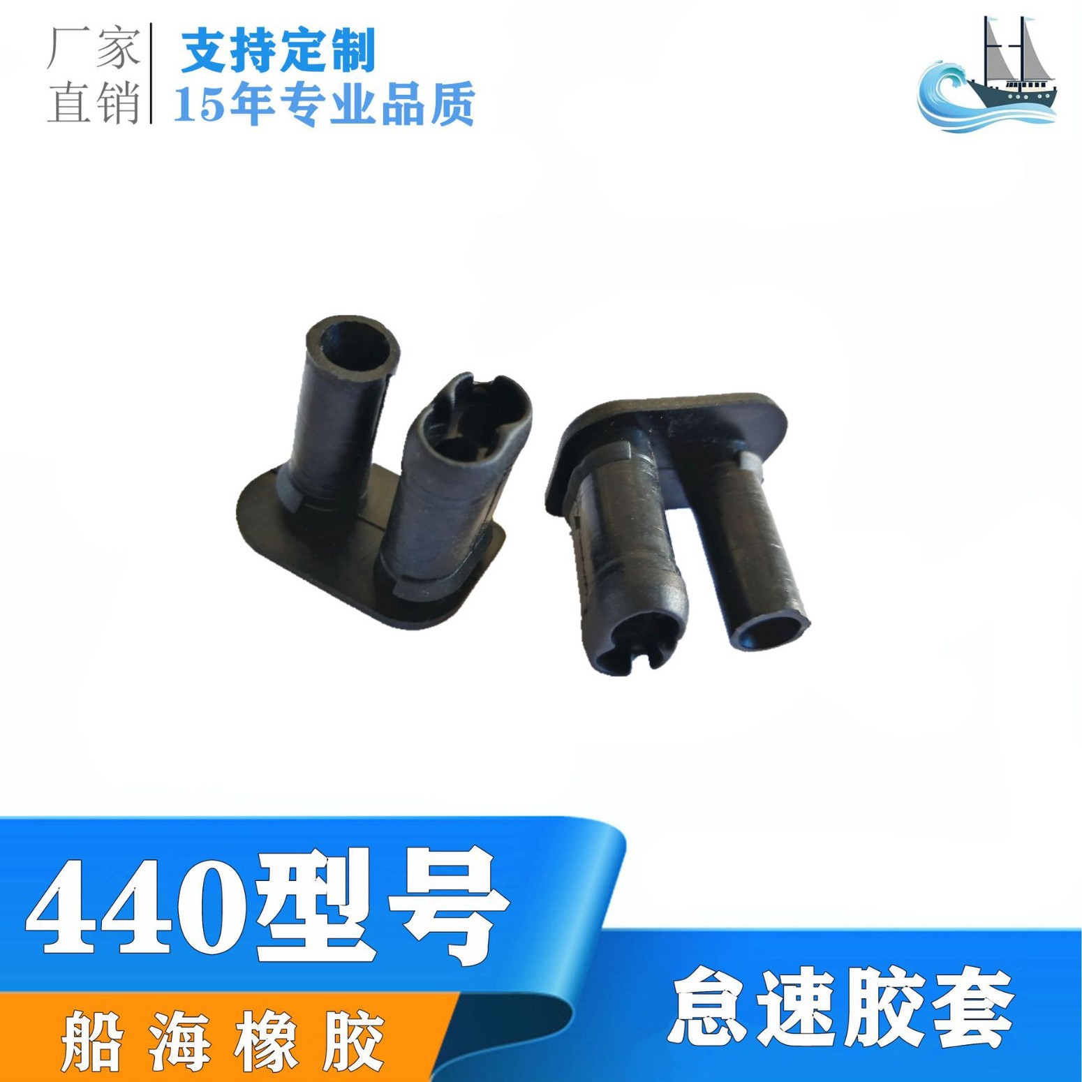 厂家直供MS440怠速胶套 油锯橡胶件化油器调节套 园林工具橡胶套