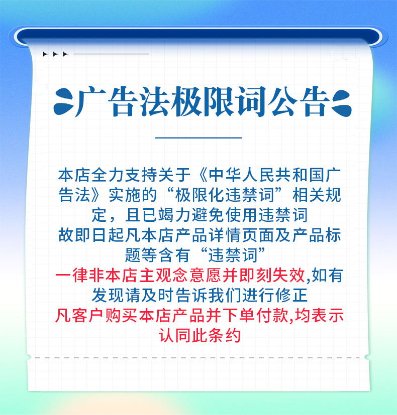 广告法.jpg