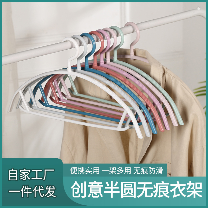 塑料宽肩衣架家用创意半圆衣架防滑无痕晾衣架衣服干湿两用衣撑子