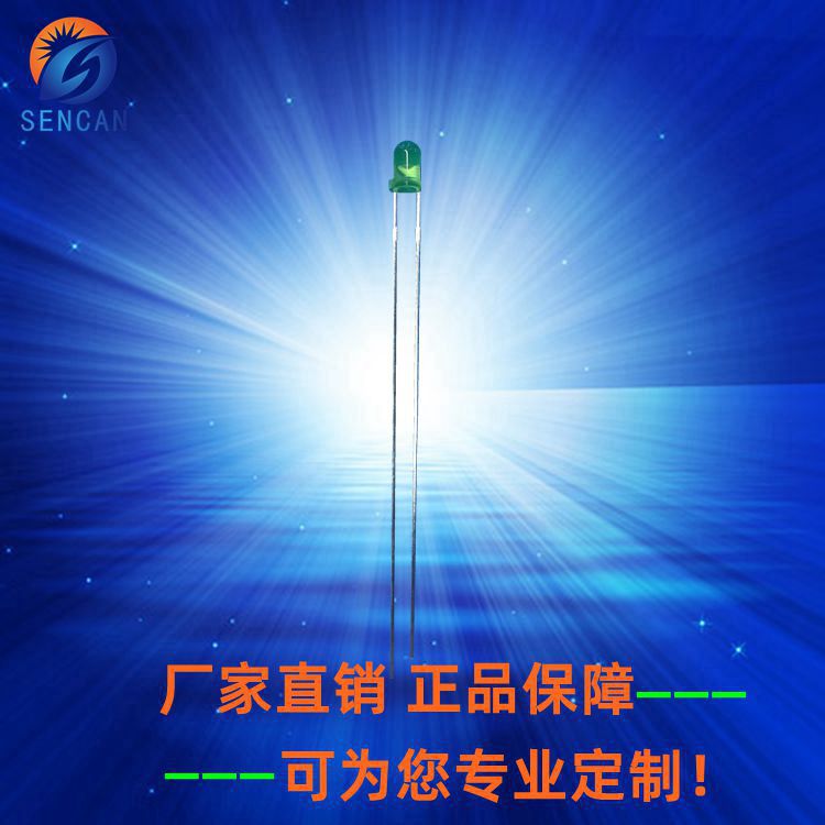 3MM圆头绿发绿雾状加长脚53mm普亮LED灯珠 用于电源指示灯信号灯|ms