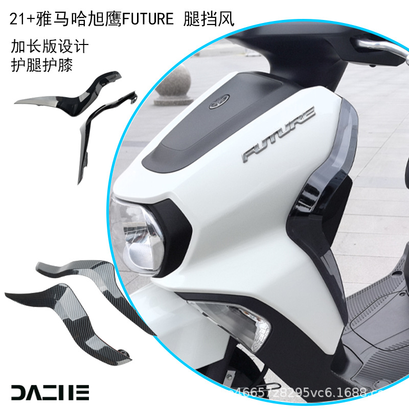 Suitable for Yamaha Xuying Modified Leg Wind Shield, Protective Knee Wind Deflector Accessories, Side Wind Shield Decoration