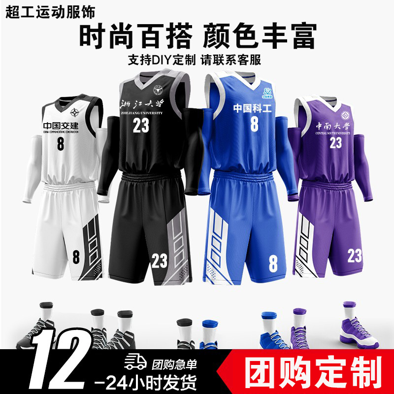 Wholesale Male and Female Student Competition Printed Basketball Team Uniforms Team Performance Training Camp Vest Basketball Sports Suit