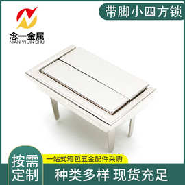 带脚小四方锁 厂家供应礼品盒锁扣锌合金压铸锁日字锁 板扣锁
