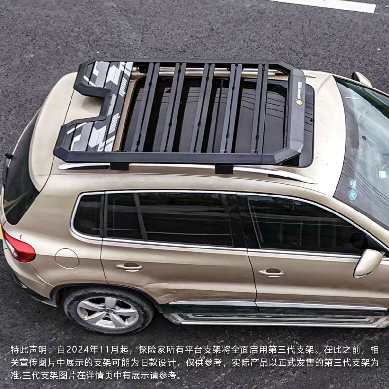Tiguan roof rack ladder side account off-road modification roof expansion platform outdoor travel rack storage rack