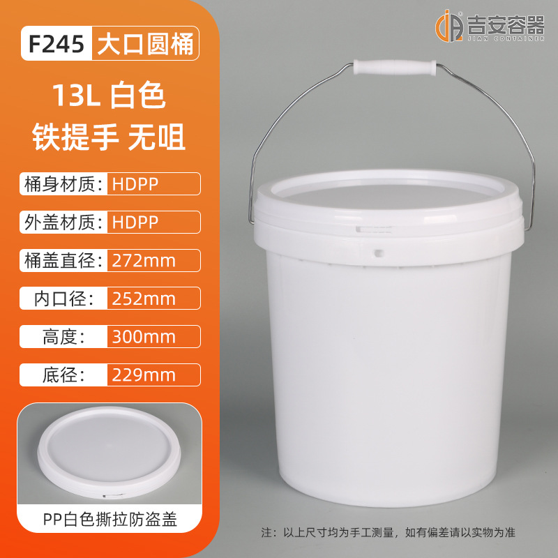 �ֻ�8.5/10/13/15LͿ��Ͱ��ī����Ͱ PP��Բ������Ͱ ����Һ��Ͱ