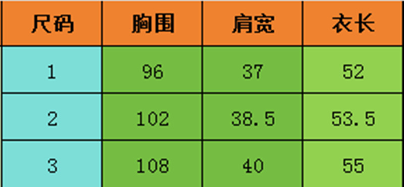 马甲尺码_副本
