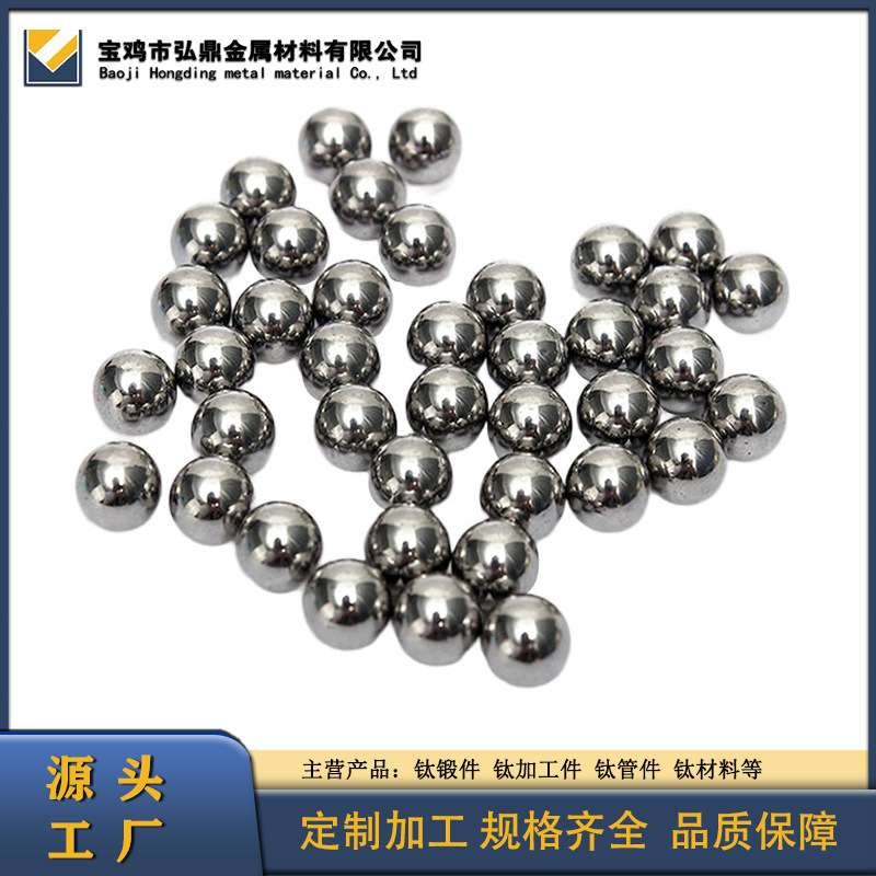 TA1TA2工业钛球纯钛钛合金镜面抛光实心圆球厂家供应可加工