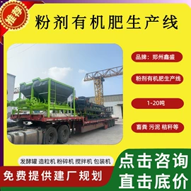 肥料加工设备;畜牧养殖机械;搅拌机