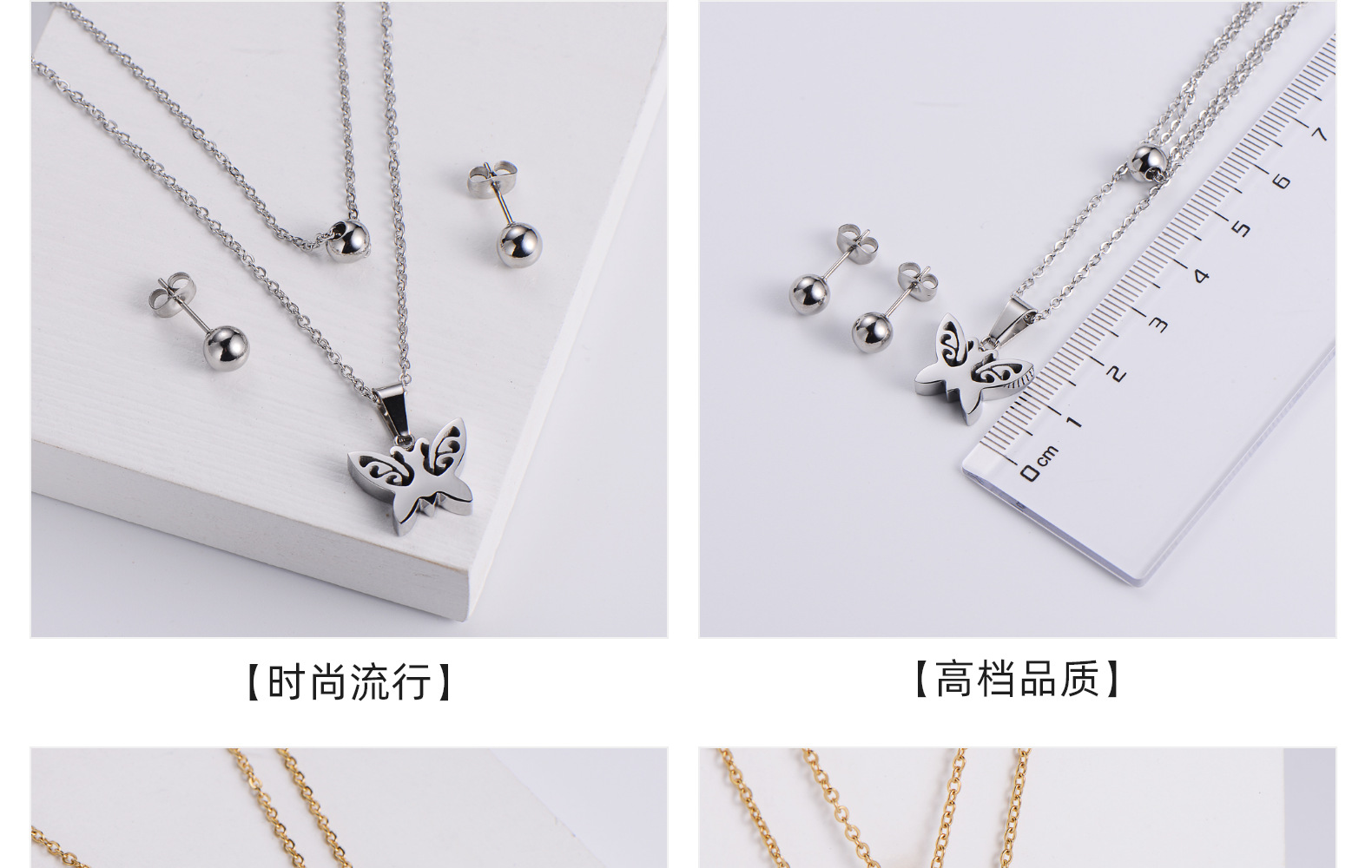 Titanium Steel Round Bead Earrings Double Chain Hollow Butterfly Pendant Necklace Sets wholesale Nih