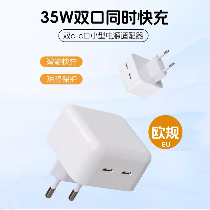 アップルの携帯電話充電器を適用する欧英美規双c充電ヘッドpd35w40w50wアップルの充電ヘッドセット|undefined