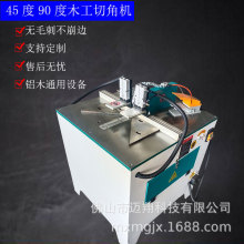 ľ�����^�нǙC45��90���X���нǙC���^��и�C���T�X�T���и�C