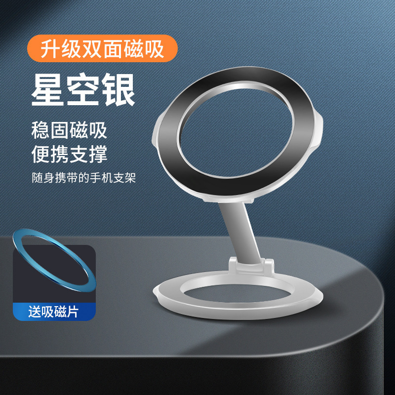 新款跨境 手机磁吸支架可旋转 支架  多功能指环 可折叠 金属支架|undefined