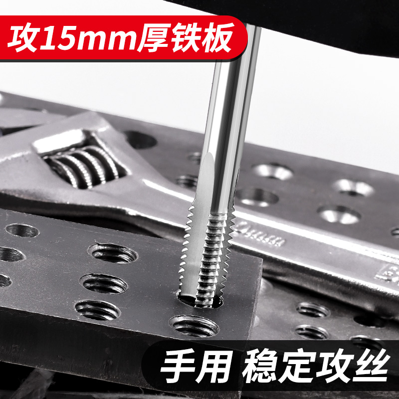 手用丝锥丝攻套装不锈钢攻牙钻头螺纹手动攻丝扳手m3m4m5m6m8m10