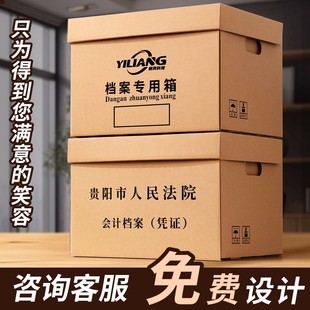 File Storage Box Thickened Kraft Paper Large Capacity Box Office Supplies Box Storage Data Box Accounting Moving Box