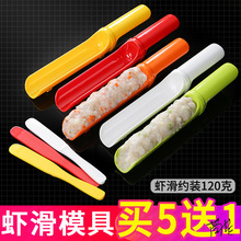 虾滑模具商用方便手打虾滑盘子火锅店制作塑料商用容器磨具彩色