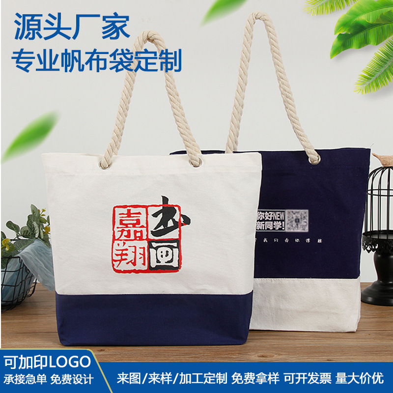 厂家定制学生单肩手提袋高端棉布袋定制创意广告帆布袋定做LOGO