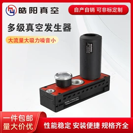 真空元件;吸盘;真空发生器