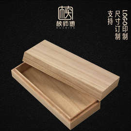 桐木盒定制长方形商用包装木盒礼品盒厂家直销天地盖木盒定做logo