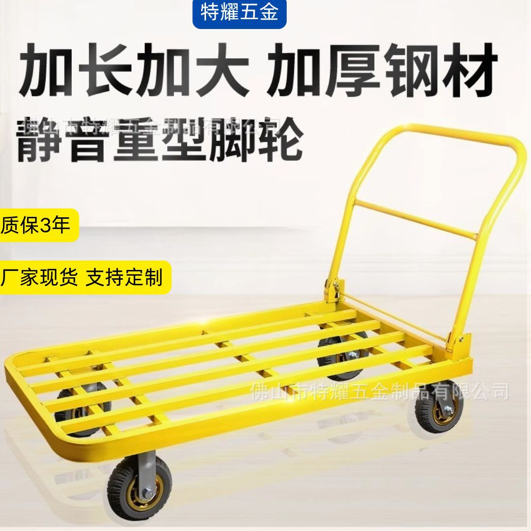 黄色折叠平板车手推车搬运拖车便携小推车物流快递手推车