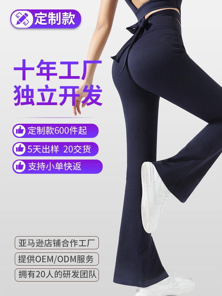 [Personalización] Pantalones de cintura sin costura de cintura de cintura alta pantalones deportivos de cintura alta