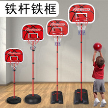 儿童篮球架投篮玩具篮球框立式室内外可升降铁杆铁框投球篮筐玩具