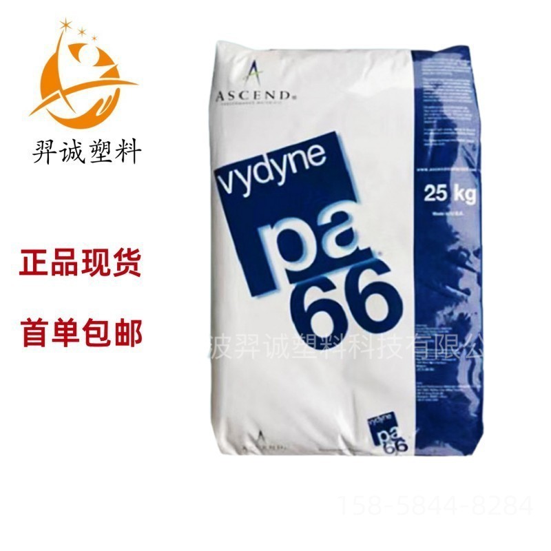 PA66美国首诺R530注塑级高刚性增强级热稳定性PA66原料首诺R530