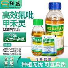 绿霸高盖108克/升高效氟吡甲禾灵油菜大豆棉花田花生田杂草除草剂