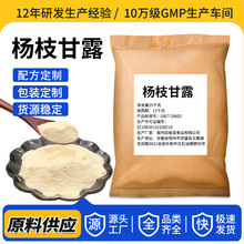定制杨枝甘露粉商用西米露罐头鱼胶花胶原料奶茶店用芒果椰汁粉