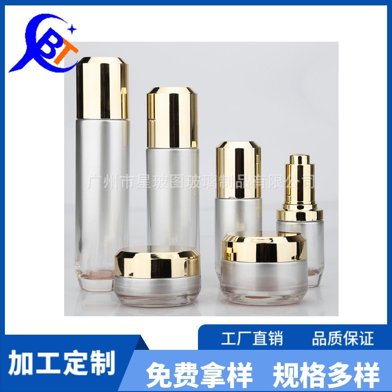 星玻图厂家批发化妆品玻璃瓶30-120ml 护肤品套装瓶精华瓶