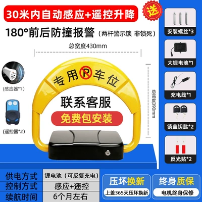 Lifting, No-Drill Parking Pile, Car lock - installation-included-luxury-induction-model-large-lithium-battery-2-remote-controls
