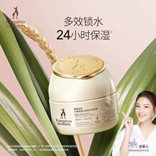袋鼠妈妈小麦鲜萃面霜补水保湿锁水霜准
孕妇护肤品保湿霜