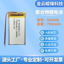 503048�ۺ����늳�750mAh�������{�������Α��ֱ��ɳ�늳�3.7v