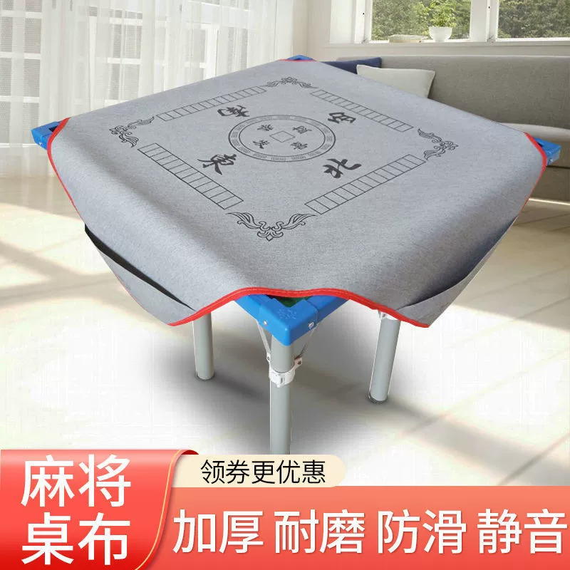 Скатерть для маджонга, ткань для маджонга, домашний утолщенный коврик для маджонга, 1m кожаных квадратов с карманом, нескользящий Lianyan