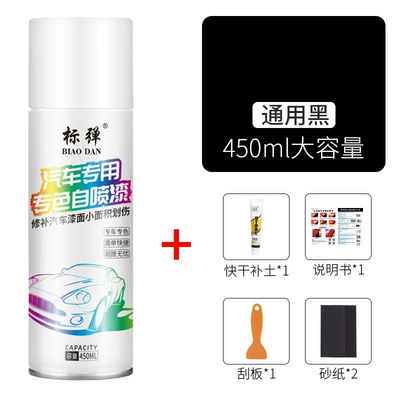 Car Self-painting Scratch Repair Avtomobil boya qələmləri - universal-black-single-spray-paint-putty-tools