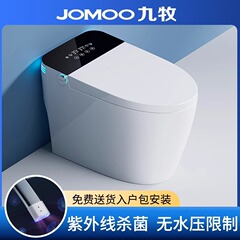 九牧公式旗艦知能便器全自動便器家庭用サイフォン即熱泡盾無水圧力制限
