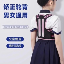 儿童学生驼背矫正器矫正带青少年纠正背部写字脊柱侧弯坐姿