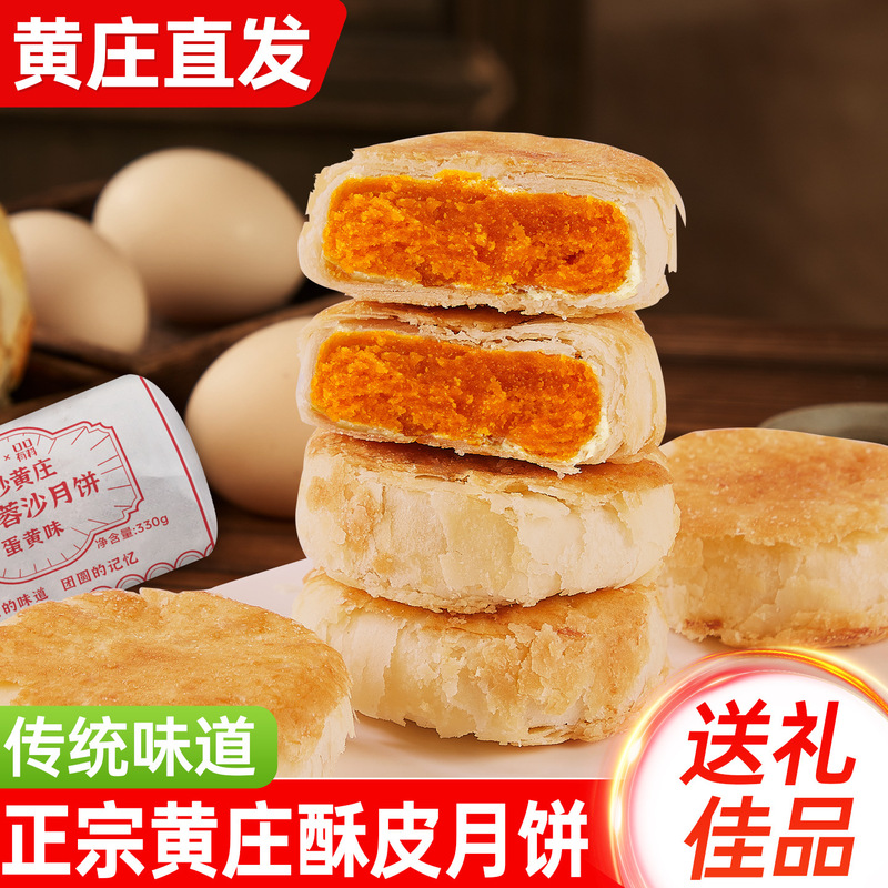 雪媚娘蛋黄酥苏式黄庄月饼小月饼早餐老式糕点零食中秋节礼盒送礼|undefined