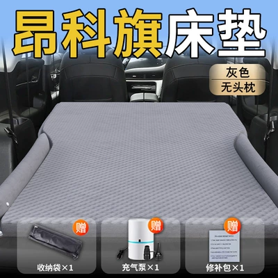 Suitable for Buick Enclave Car Vehicle-mounted inflatable bed - standard-exclusively-for-angkeqi-grey-headrestless-polka-dot-wing-model