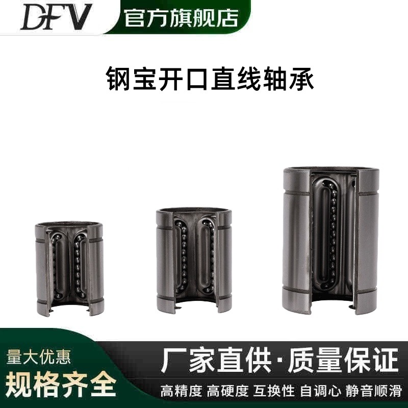 直线开口运动轴承 圆柱滚珠LM导轨滑动非标轴承开放型滚针轴承钢