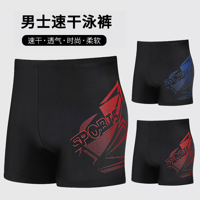 Pantalones de baño grandes para hombres, ángulo plano suelto, anti-avergonzado, traje de baño de secado rápido para hombres, equipo de spa para adultos para hombres