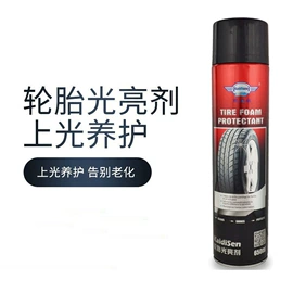 清洗/养护剂;汽油机机油;防冻液