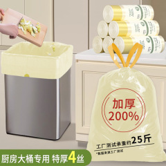 大号抽绳垃圾袋家用加厚手提式不易破厨余家居专用大桶塑料袋