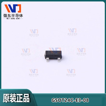 ESD���籣��������GSOT24C-E3-08 ESD�������SOT-23 ESD������