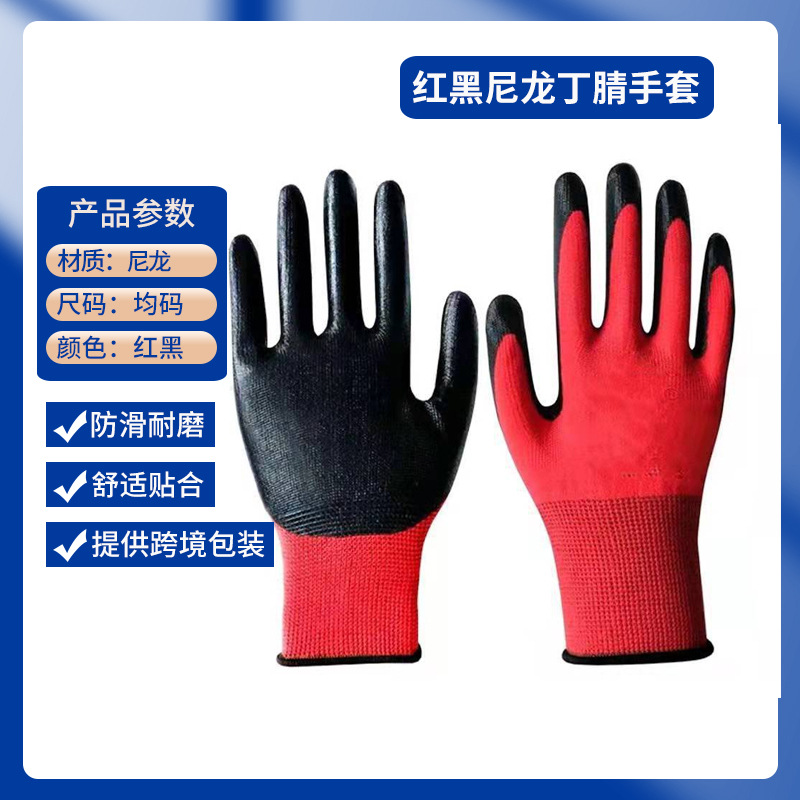 32g 라벨이 붙지 않은 니트릴 레드 및 블랙