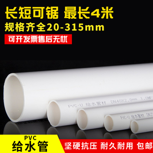 PVC�ܽoˮ����ˮӲ�������zճ��ˮ���ӹܲĹ�ˮ20 25 32 40 50 75