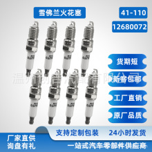 41-110��������ѩ����ר��9100129�羳����ֱ��GMC12621258�ֻ�