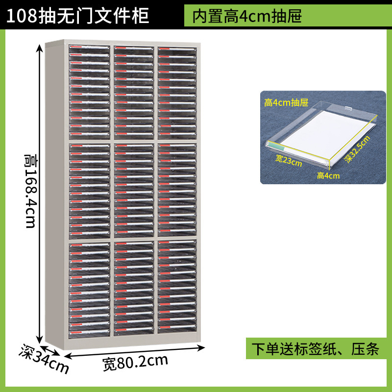 a4文件柜抽屉式合同票据资料档案凭证多层分类样品收纳整理效率柜|undefined