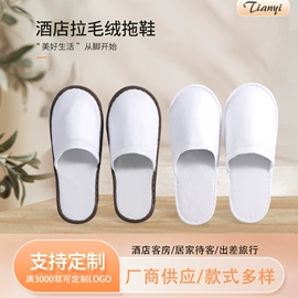 一次性拖鞋;一次性酒店品