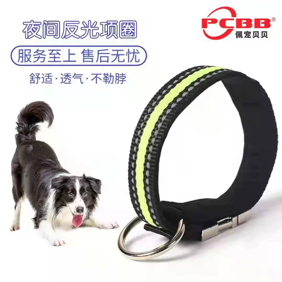 2.0 Алюминиевая застежка светящийся ошейник для собак Собака тянет светоотражающие ошейники для домашних животных