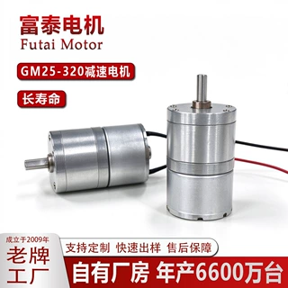 GM25微型减速电机直径25MM金属减速箱大扭矩长寿命金属减速电机